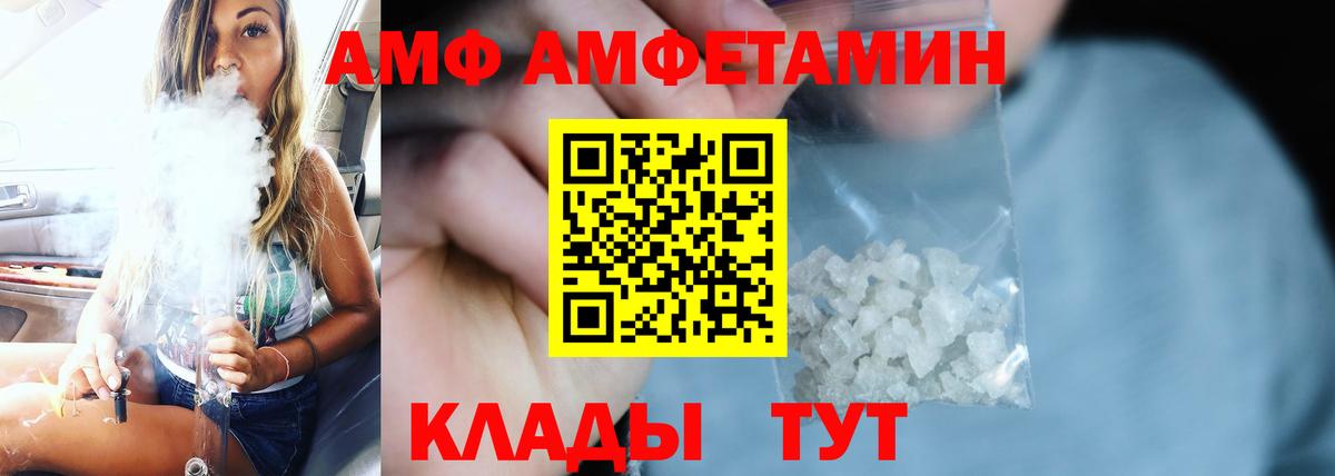 АМФЕТАМИН Premium Великие Луки