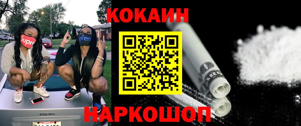 Великие Луки  Cocaine FishScale  Вход с VPN 