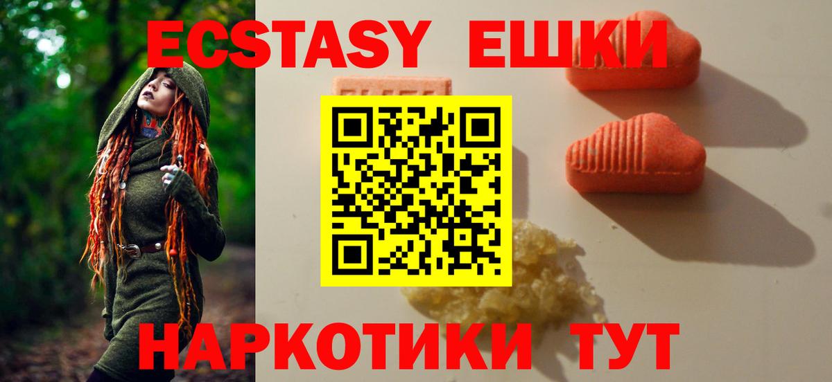 Ecstasy таблы  Экстази Дубай  ЭКСТАЗИ  Великие Луки  Вход с VPN 
