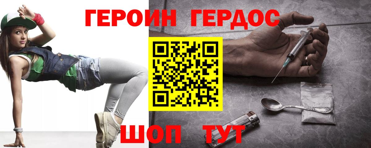 ГЕРОИН белый  Вход с VPN  Великие Луки 