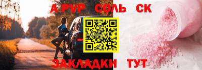 мескалин Волжск