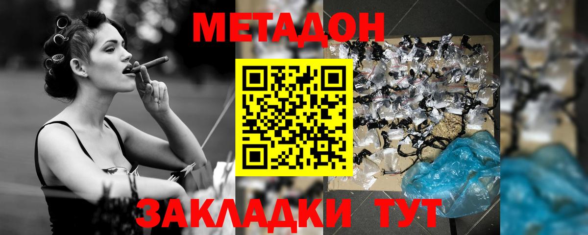 KRAKEN   Метадон VHQ  Вход с VPN  Великие Луки  Метадон methadone 