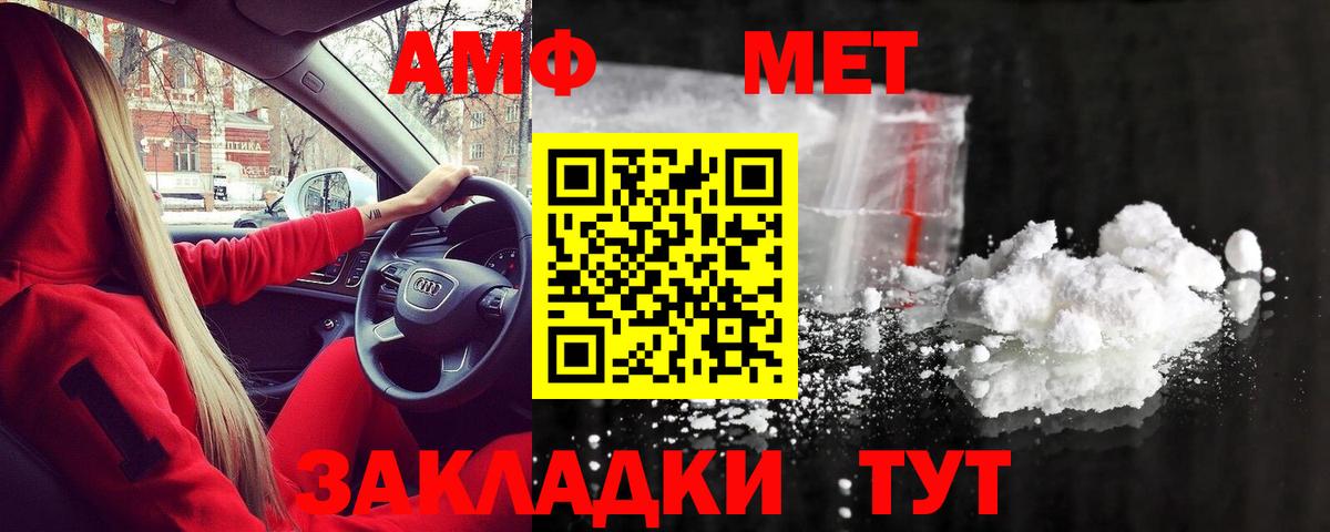 Первитин Methamphetamine  Первитин  Великие Луки  Вход с VPN 